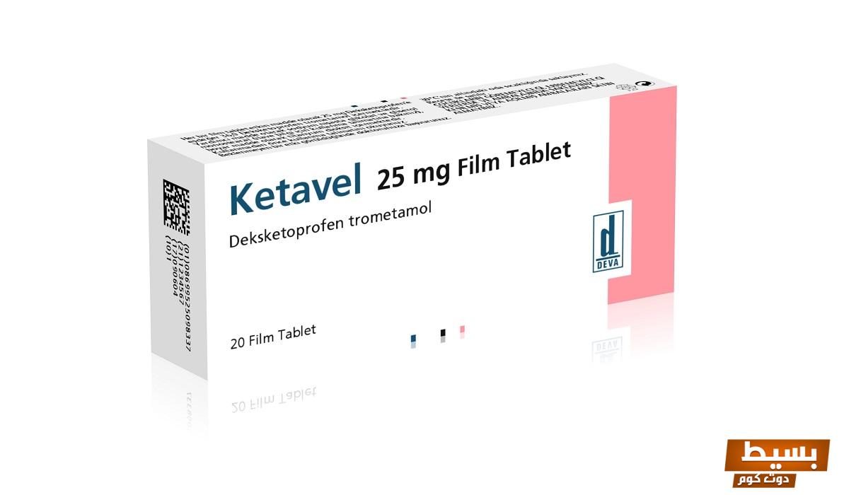 اكتشف السر وراء فعالية دواء ketavel لماذا يستخدم وما الفوائد المدهشة التي يقدمها 3 دواء ketavel لماذا يستخدم 2